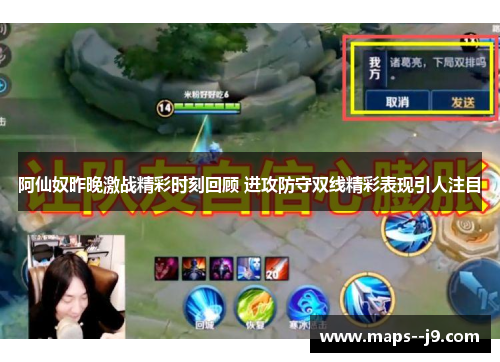 阿仙奴昨晚激战精彩时刻回顾 进攻防守双线精彩表现引人注目